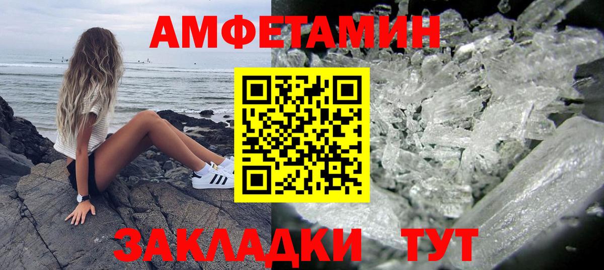 Амфетамин  Вход с VPN  Новомосковск  АМФЕТАМИН  АМФ VHQ 