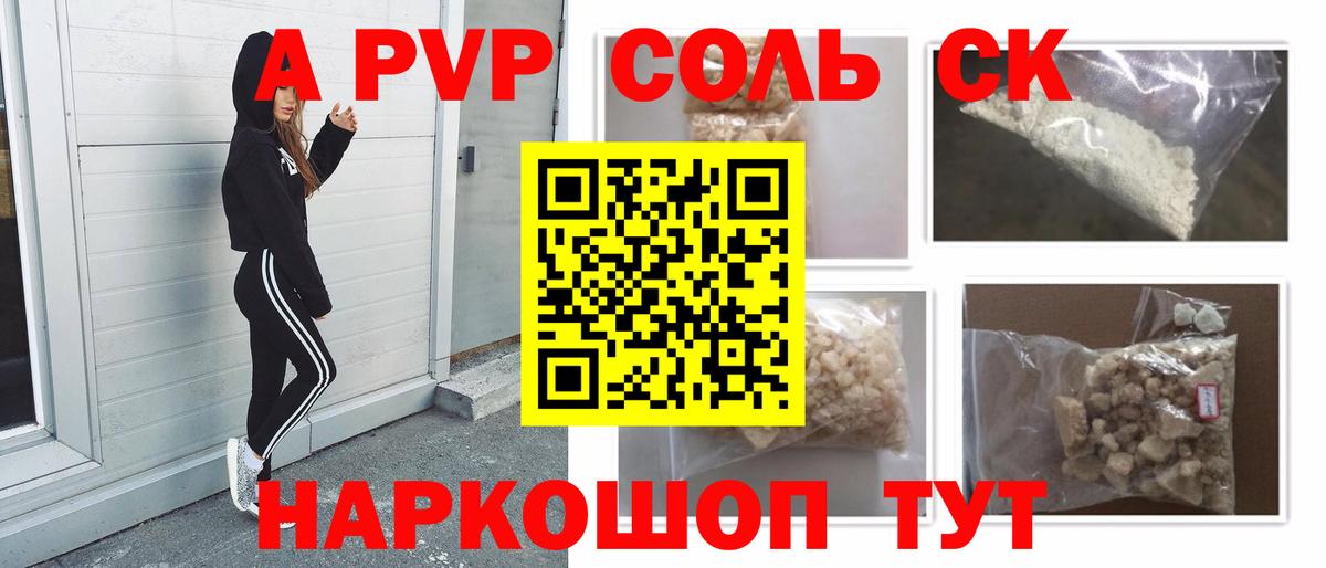 наркота  APVP кристаллы  Новомосковск  Вход с VPN  Alpha-PVP VHQ  A-PVP кристаллы 