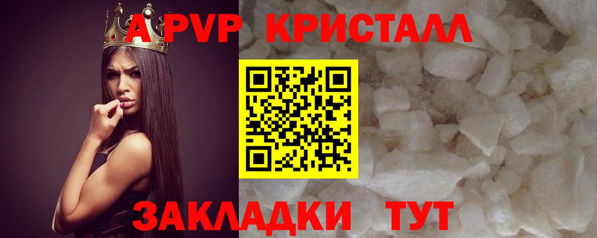 Alpha-PVP мука Новомосковск