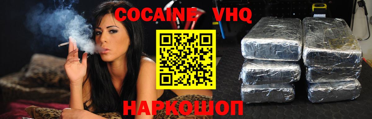 COCAIN  Вход с VPN  Новомосковск  COCAIN Колумбийский  COCAIN 98% 