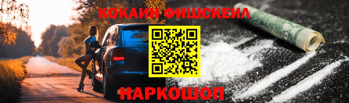 КОКАИН 98% Новомосковск