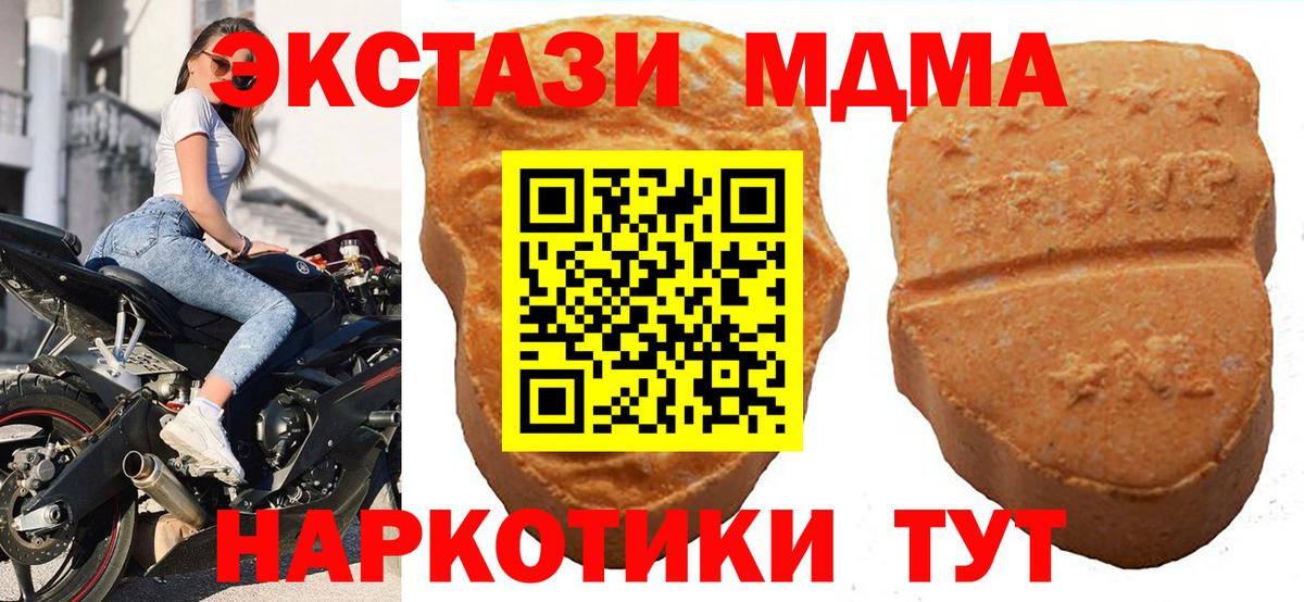 Экстази  Экстази MDMA  Новомосковск  Вход с VPN  Экстази Punisher 