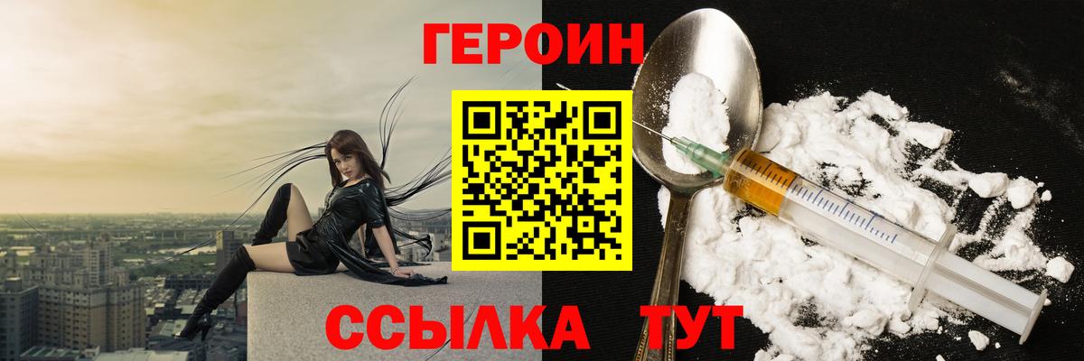 Новомосковск  ГЕРОИН гречка  Героин  Вход с VPN 