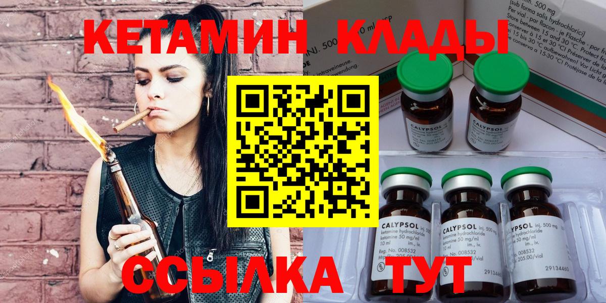 Кетамин ketamine  КЕТАМИН ketamine  Вход с VPN  Новомосковск 