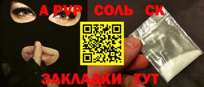 соль ск Рязань