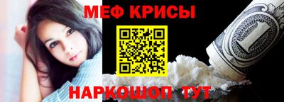 меф Рыбинск