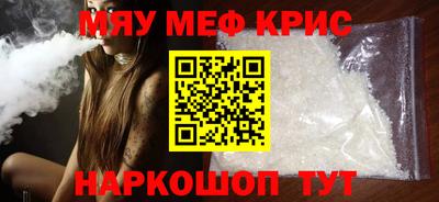 меф Рыбинск