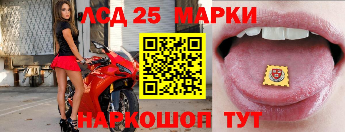 LSD-25 экстази кислота  Вход с VPN  Лсд 25 экстази кислота  Новомосковск 