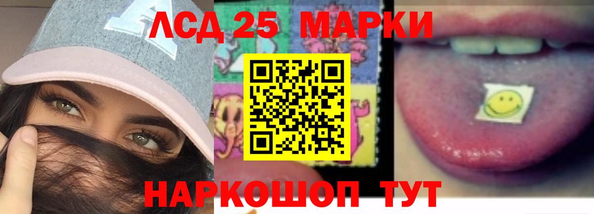 LSD-25 экстази кислота Новомосковск