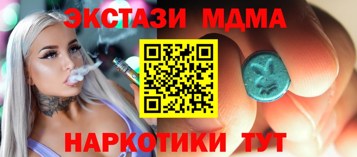 МДМА crystal Новомосковск