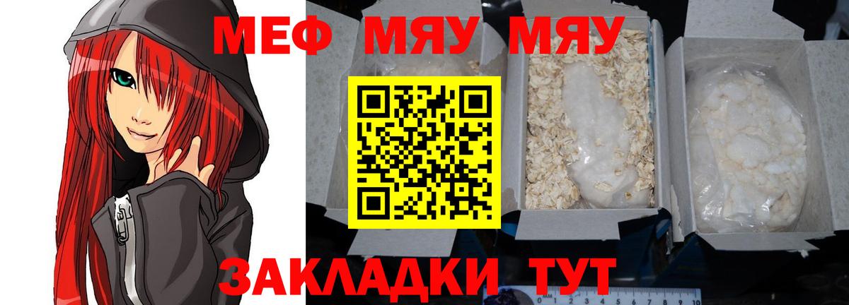 МЕФ мука Новомосковск