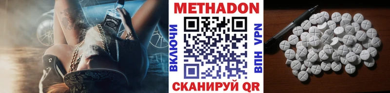 где продают наркотики  Новомосковск  МЕТАДОН мёд 