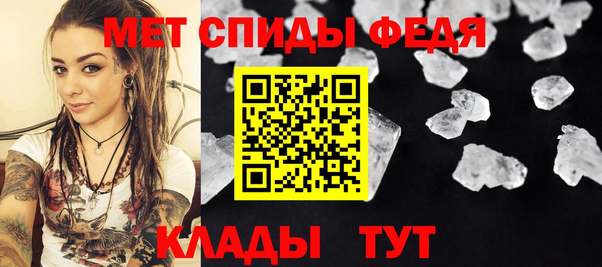Первитин Methamphetamine Новомосковск