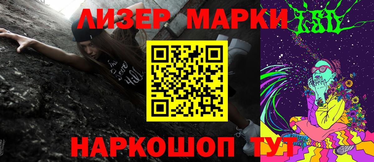 Марки NBOMe  Марки 25I-NBOMe 1500мкг  Марки 25I-NBOMe 1500мкг  Вход с VPN  Новомосковск 