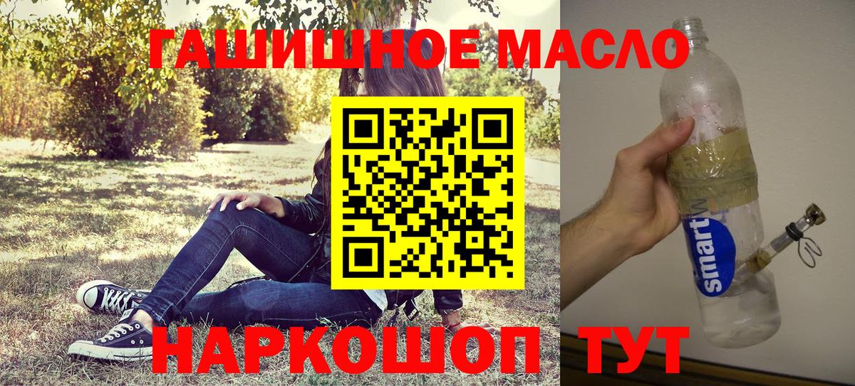 Дистиллят ТГК вейп с тгк Новомосковск