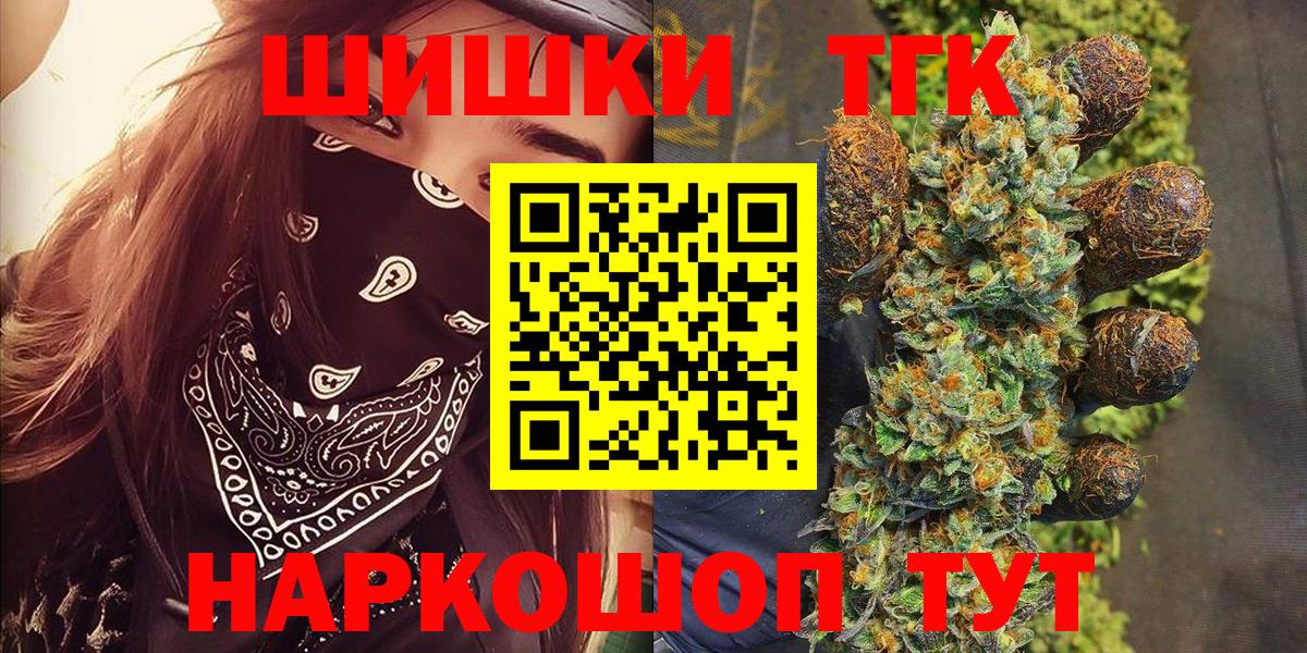 Канабис семена  Вход с VPN  Новомосковск  Шишки марихуана индика 